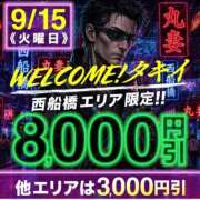 ヒメ日記 2026/09/15 18:41 投稿 碧【あおい】 丸妻 西船橋店