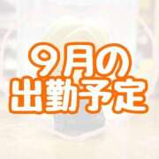 ヒメ日記 2025/08/30 14:51 投稿 えりぃ ぷよラブむ～ぶめんと