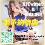 ヒメ日記 2025/08/27 09:49 投稿 かすみ   綺麗系スレンダー娘 よかろうもん下関本店