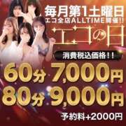 ヒメ日記 2025/11/01 13:11 投稿 さや スピードエコ京橋店