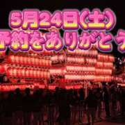 ヒメ日記 2025/05/21 12:50 投稿 よしこ 神戸人妻援護会