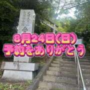 ヒメ日記 2025/08/20 14:47 投稿 よしこ 神戸人妻援護会