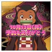 ヒメ日記 2025/10/11 04:28 投稿 よしこ 神戸人妻援護会
