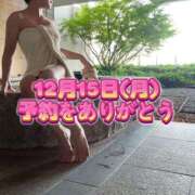 ヒメ日記 2025/12/10 14:13 投稿 よしこ 神戸人妻援護会