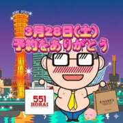 ヒメ日記 2026/03/23 13:47 投稿 よしこ 神戸人妻援護会