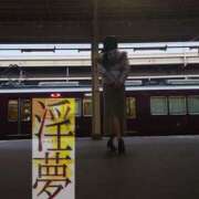 ヒメ日記 2024/12/09 20:54 投稿 よしこ 大阪人妻援護会