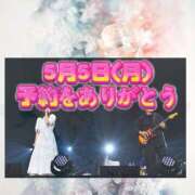 ヒメ日記 2025/05/02 23:13 投稿 よしこ 大阪人妻援護会