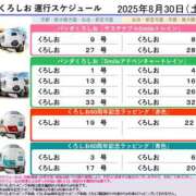 ヒメ日記 2025/08/30 09:46 投稿 よしこ 大阪人妻援護会