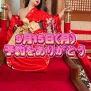 ヒメ日記 2025/09/07 16:30 投稿 よしこ 大阪人妻援護会