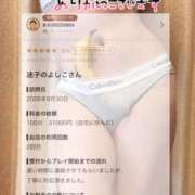 ヒメ日記 2026/09/03 15:04 投稿 よしこ 大阪人妻援護会