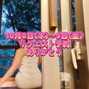 ヒメ日記 2026/09/26 13:39 投稿 よしこ 大阪人妻援護会