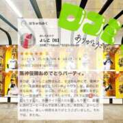 ヒメ日記 2026/10/12 20:19 投稿 よしこ 大阪人妻援護会