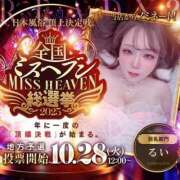 ヒメ日記 2025/09/19 17:02 投稿 るい ぽちゃかわ専門店　ぽちゃぽちゃイケてる