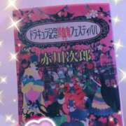ヒメ日記 2025/11/17 10:43 投稿 あこ Felice(フェリス)