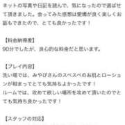 ヒメ日記 2025/03/12 11:20 投稿 みやび Beppin house