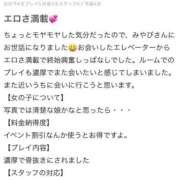 ヒメ日記 2025/05/01 18:50 投稿 みやび Beppin house