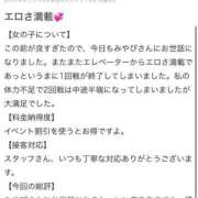 ヒメ日記 2025/05/29 18:01 投稿 みやび Beppin house