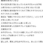 ヒメ日記 2025/10/20 00:30 投稿 みやび Beppin house