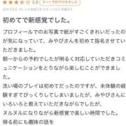 ヒメ日記 2025/11/11 00:20 投稿 みやび Beppin house