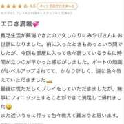 ヒメ日記 2025/11/25 20:50 投稿 みやび Beppin house