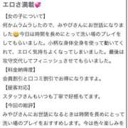 ヒメ日記 2026/01/21 22:00 投稿 みやび Beppin house