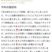 ヒメ日記 2026/01/30 16:30 投稿 みやび Beppin house