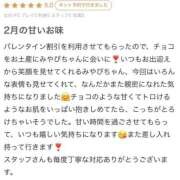 ヒメ日記 2026/02/09 15:03 投稿 みやび Beppin house