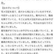 ヒメ日記 2026/02/12 19:23 投稿 みやび Beppin house