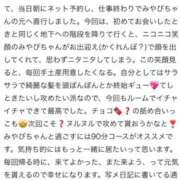 ヒメ日記 2026/02/15 21:40 投稿 みやび Beppin house