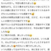 ヒメ日記 2026/03/26 21:22 投稿 みやび Beppin house