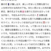 ヒメ日記 2026/05/02 14:20 投稿 みやび Beppin house