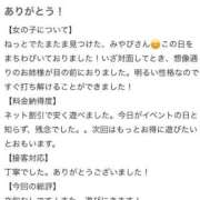 ヒメ日記 2026/05/09 10:22 投稿 みやび Beppin house