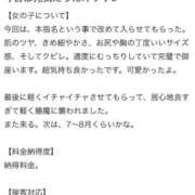 ヒメ日記 2026/06/08 10:34 投稿 みやび Beppin house