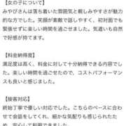 ヒメ日記 2026/06/16 15:01 投稿 みやび Beppin house