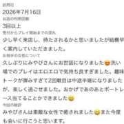 ヒメ日記 2026/07/17 20:02 投稿 みやび Beppin house