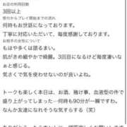 ヒメ日記 2026/07/19 11:50 投稿 みやび Beppin house