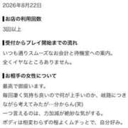 ヒメ日記 2026/08/23 22:26 投稿 みやび Beppin house