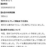 ヒメ日記 2026/09/02 18:22 投稿 みやび Beppin house