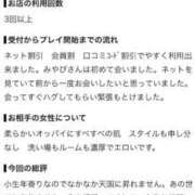 ヒメ日記 2026/09/19 16:20 投稿 みやび Beppin house