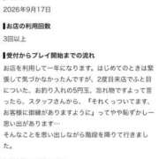 ヒメ日記 2026/09/19 21:29 投稿 みやび Beppin house