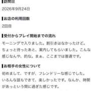ヒメ日記 2026/09/25 11:40 投稿 みやび Beppin house