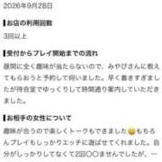 ヒメ日記 2026/09/29 21:20 投稿 みやび Beppin house