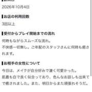 ヒメ日記 2026/10/05 18:20 投稿 みやび Beppin house