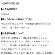 みやび 【お礼写メ日記】 Beppin house