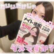 ヒメ日記 2024/12/29 18:56 投稿 Mizuki（みずき） AMATERAS(アマテラス)(福山)