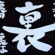 ヒメ日記 2024/12/12 10:46 投稿 しいな シャブール