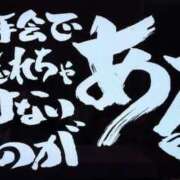 ヒメ日記 2024/12/14 12:11 投稿 しいな シャブール