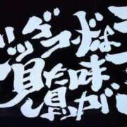 ヒメ日記 2024/12/18 13:38 投稿 しいな シャブール