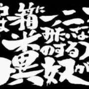 ヒメ日記 2024/12/19 11:03 投稿 しいな シャブール