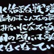 ヒメ日記 2024/12/22 11:26 投稿 しいな シャブール